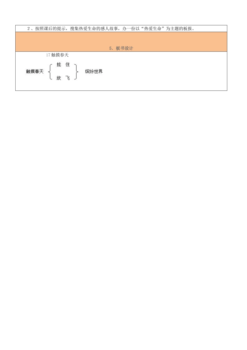 工业品买卖合同-徐州五洋(庞庞塔项目)_第3页