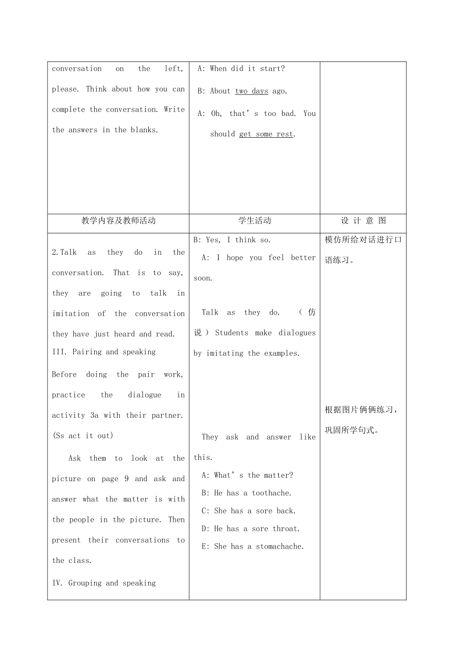 八年级英语上册 Unit 2What’s the matter示范教案2 人教新目标版_第2页