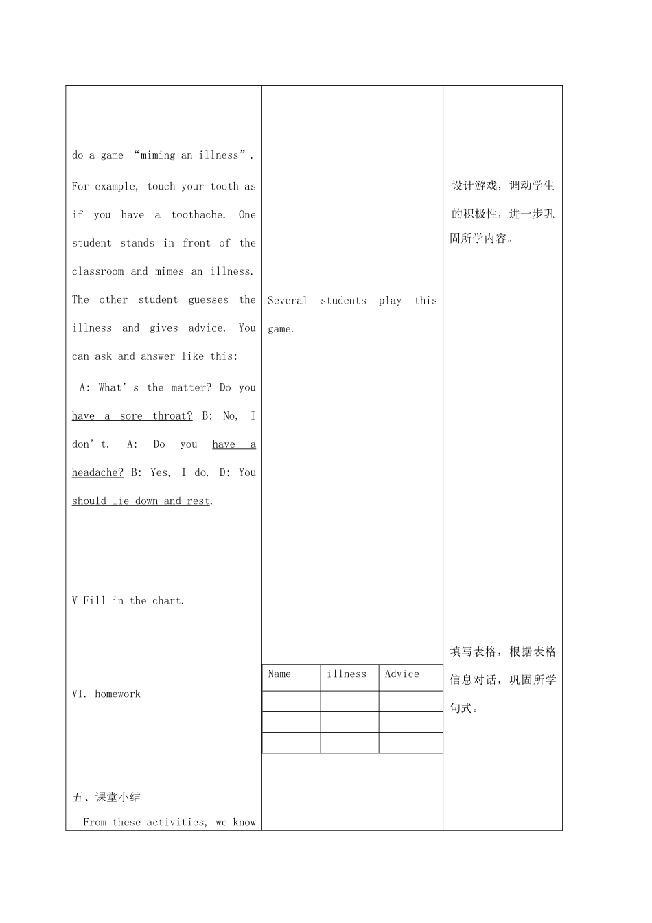 八年级英语上册 Unit 2What’s the matter示范教案2 人教新目标版_第3页
