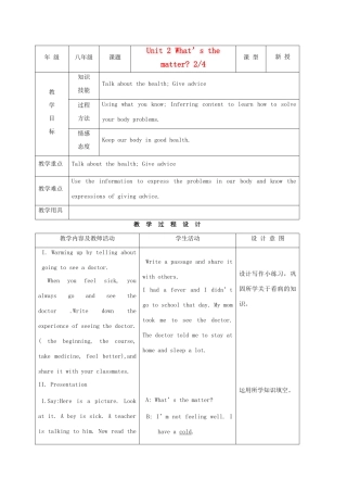 八年级英语上册 Unit 2What’s the matter示范教案2 人教新目标版