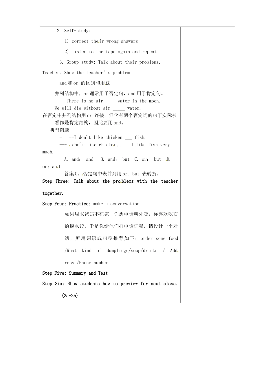 七年级英语上册《Unit 2 I'd like some noodles period 4》教案 鲁教版五四制-鲁教版五四制初中七年级上册英语教案_第2页