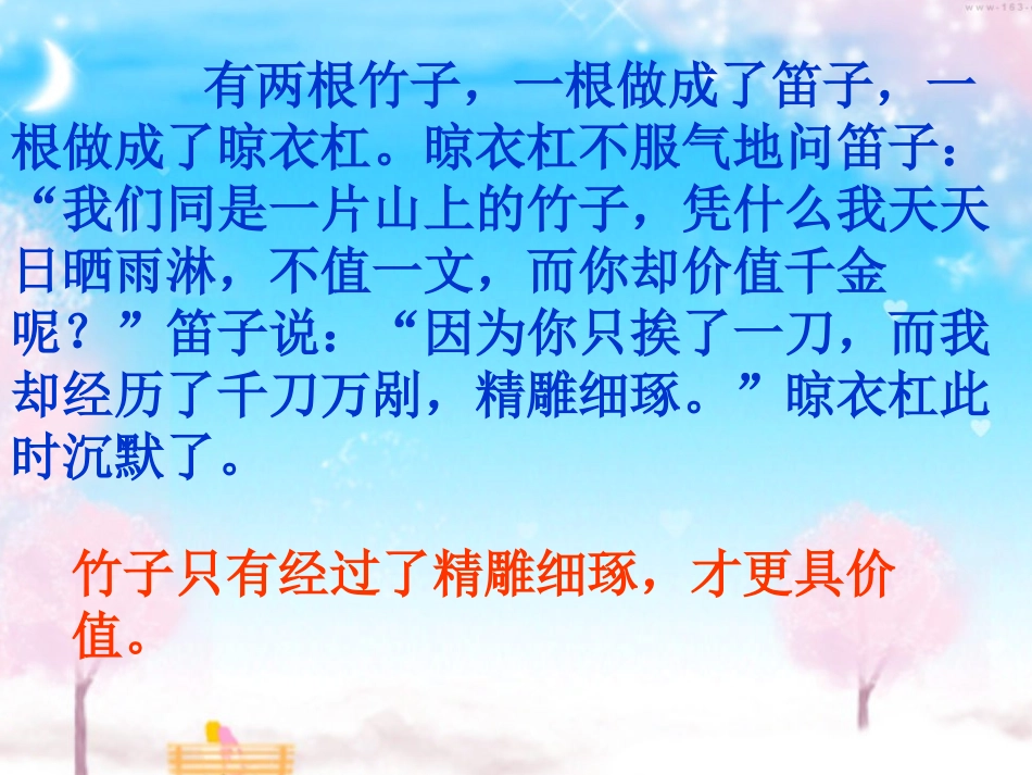 考场作文素材运用技法_第2页