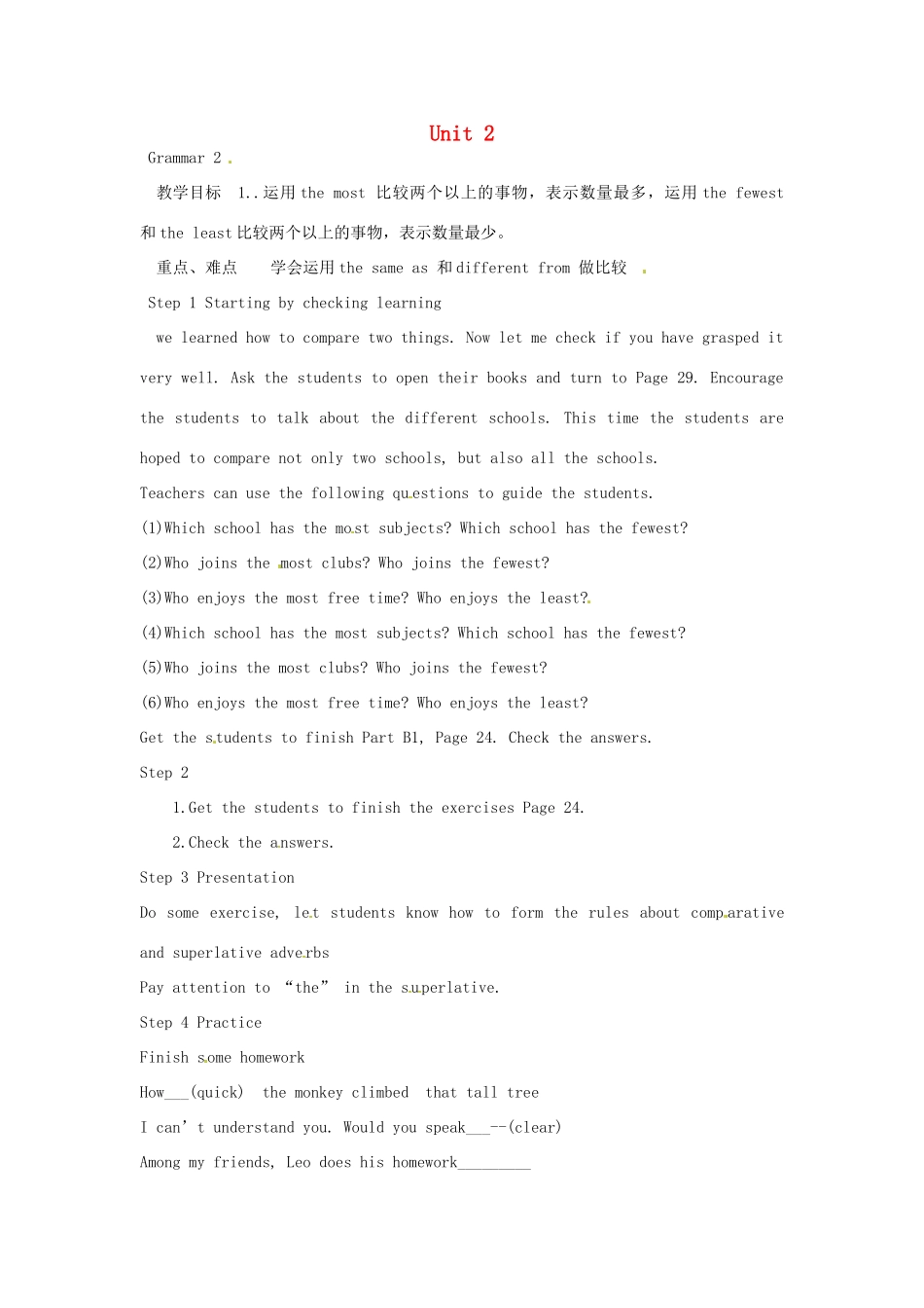 八年级英语上册 Unit 2 School life Grammar 2教案 （新版）牛津版-（新版）牛津版初中八年级上册英语教案_第1页