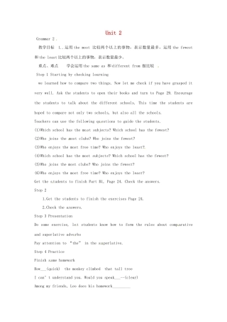 八年级英语上册 Unit 2 School life Grammar 2教案 （新版）牛津版-（新版）牛津版初中八年级上册英语教案