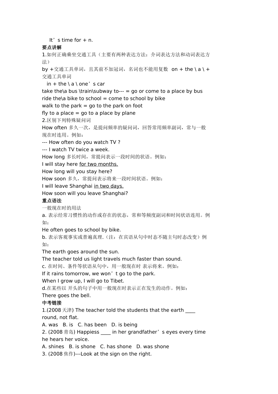 七年级英语下学期Unit5教案5_第2页