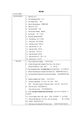 【精品】四年级英语下册MM6同步测试卷_外研新标准版