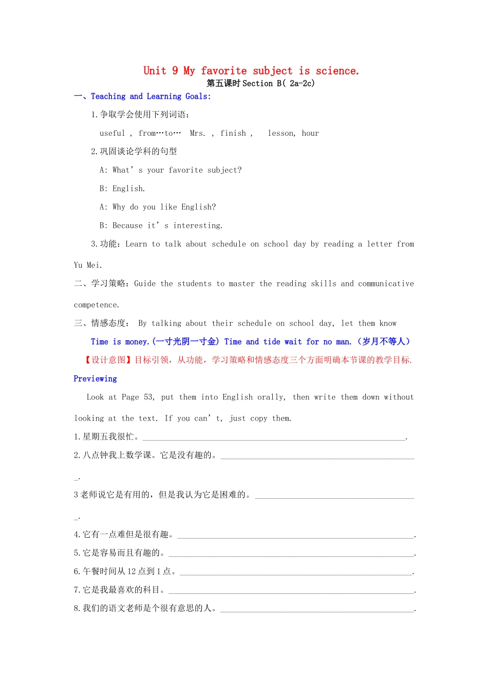 Unit 9第五课时SectionB2a-2c_第1页