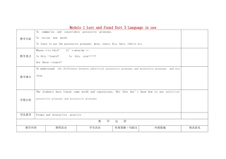 四川省华蓥市明月镇七年级英语下册 Module 1 Lost and found Unit 3 Language in use教案2 （新版）外研版
