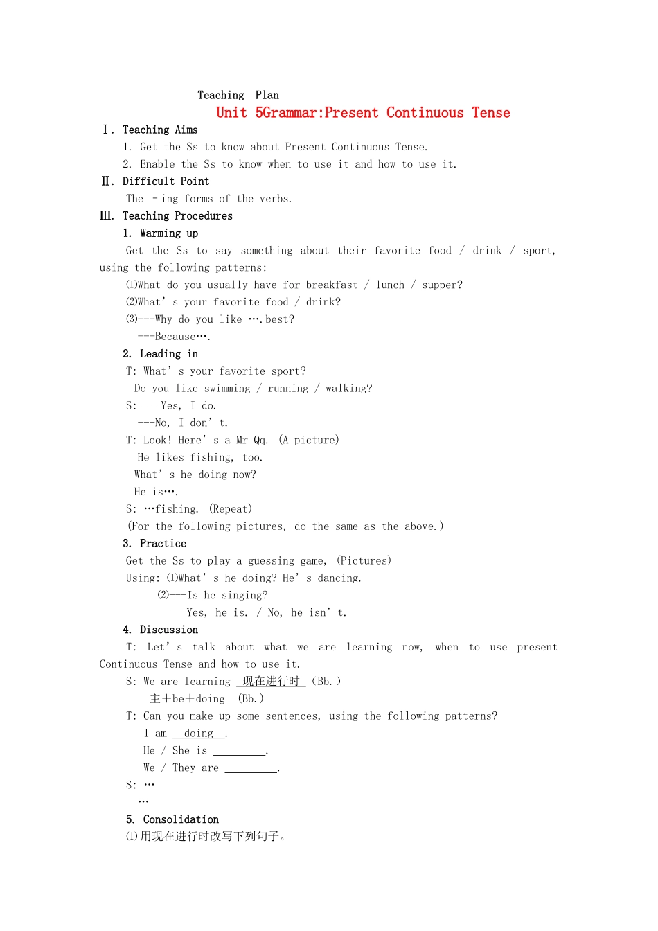 七年级英语上册 Unit 5 GrammarPresent Continuous Tense优课展评教案及反思 人教新目标版_第1页