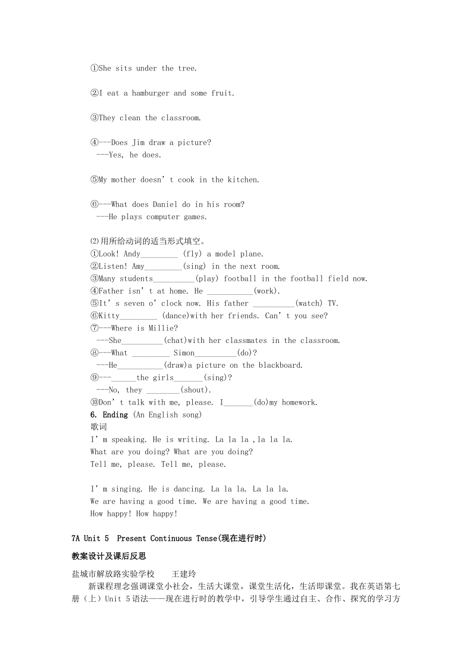 七年级英语上册 Unit 5 GrammarPresent Continuous Tense优课展评教案及反思 人教新目标版_第2页