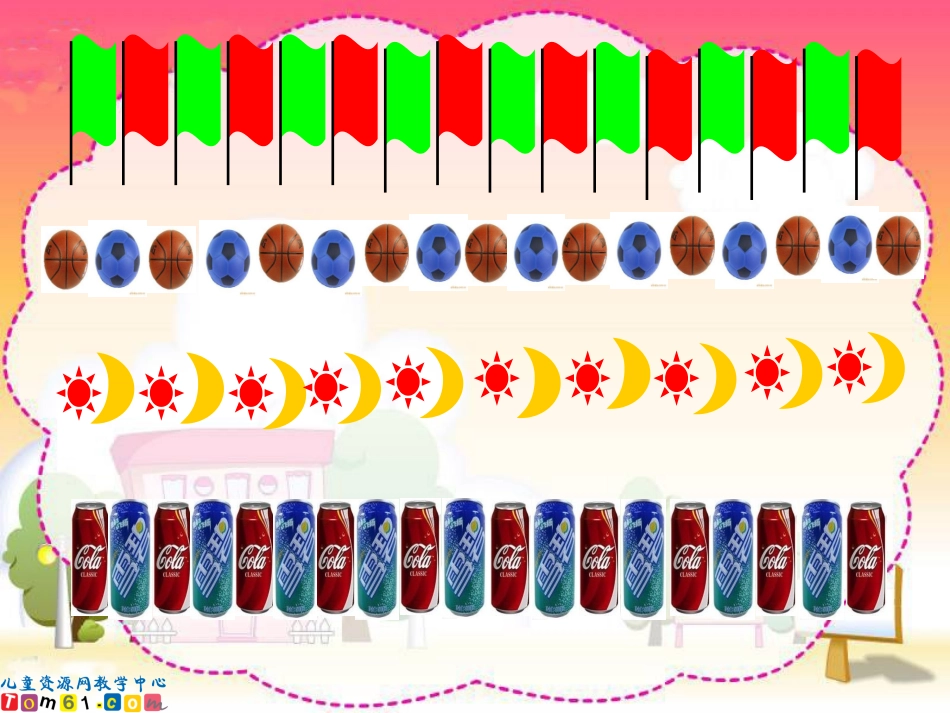 四年级找规律_第3页