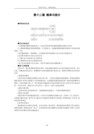 1097 12.1  离散型随机变量的分布列
