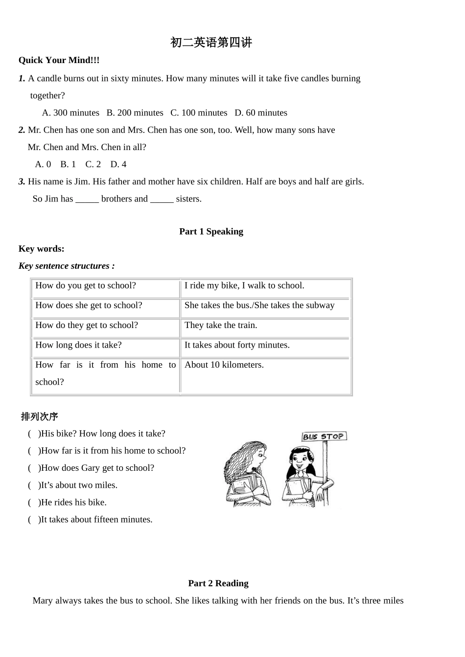 Unit 4 How do you get to school辅导_第1页