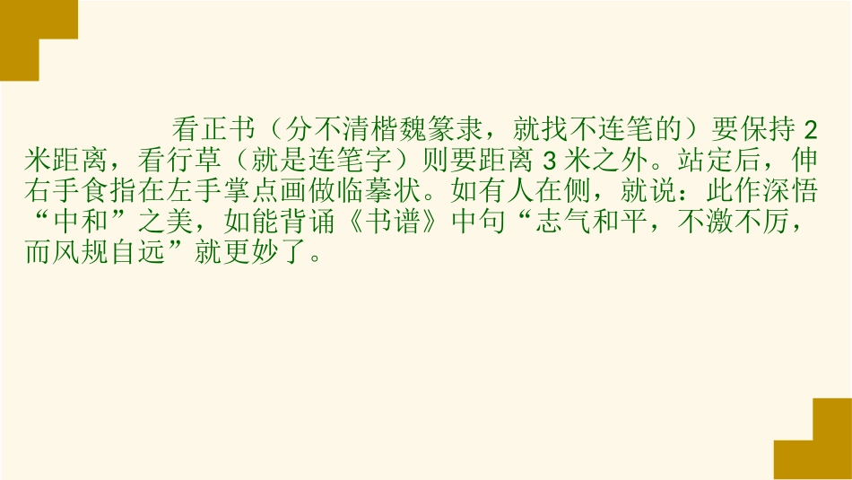 书法专业欣赏_第3页