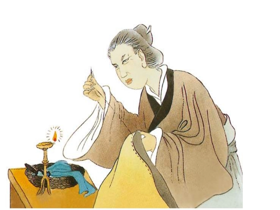 《母亲的恩情》课件（苏教版二年级语文下册课件）-副本_第3页
