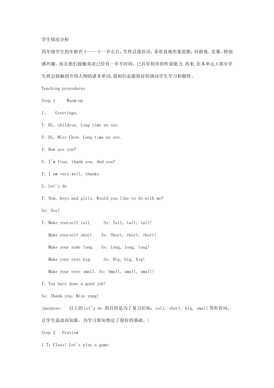 PEP小学英语教学案例_第2页