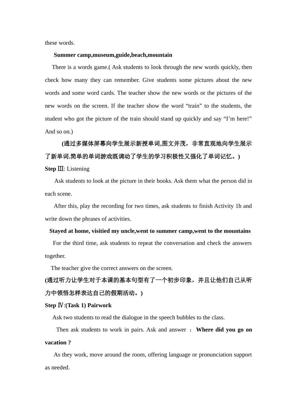七年级英语下册 Unit 10   Where did you go on vacation 教案新目标_第3页