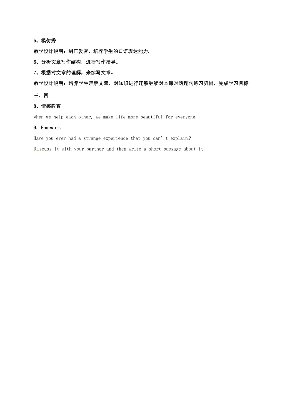 九年级英语全册 Unit 3 It must belong to Carla The Third Period教案 鲁教版五四制-鲁教版五四制初中九年级全册英语教案_第3页