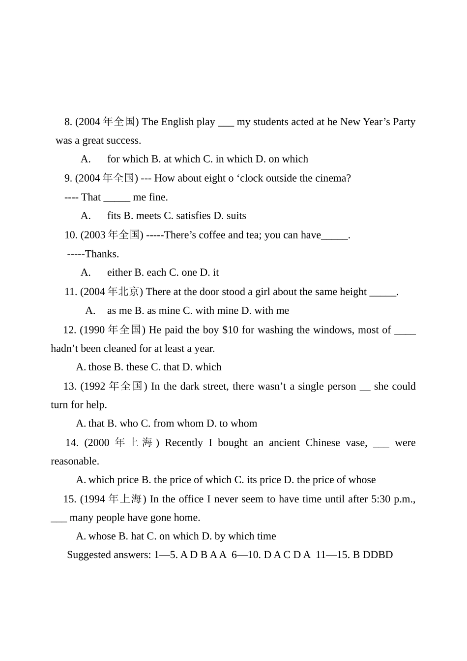 单选题精选（高考真题）_第2页