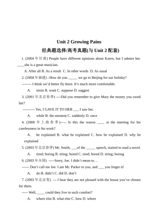 单选题精选（高考真题）