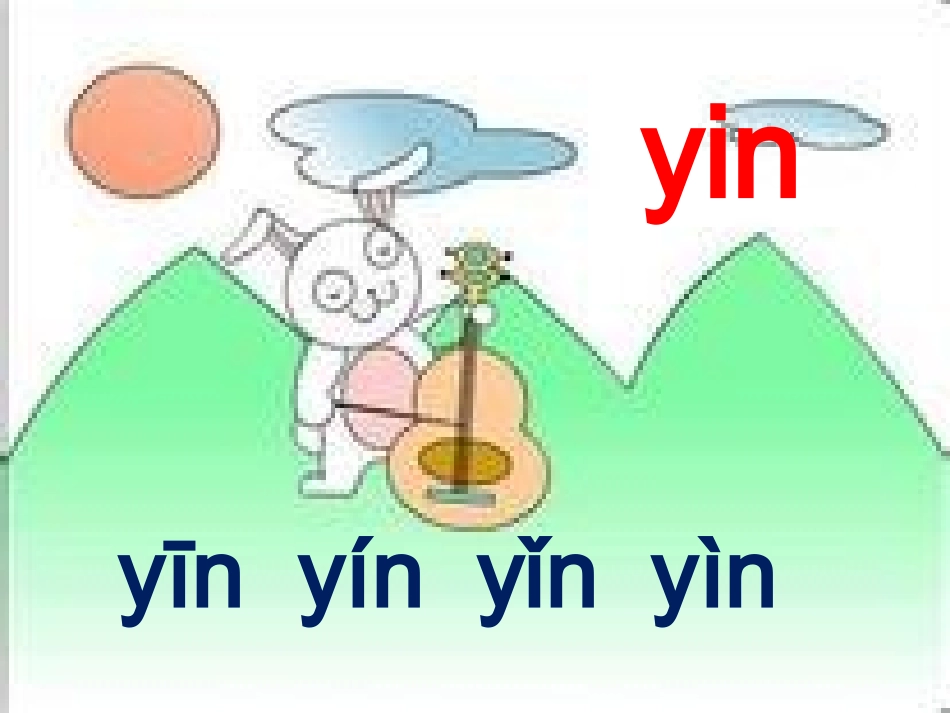 in__ing_课件_第3页