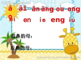 in__ing_课件
