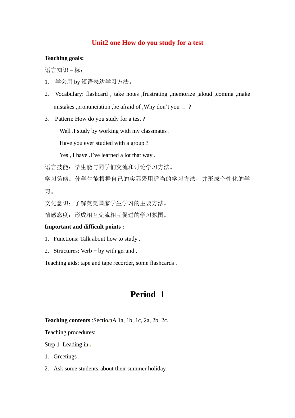 八年级英语下册：Unit2 one How do you study for a test（教案4）鲁教版_第1页