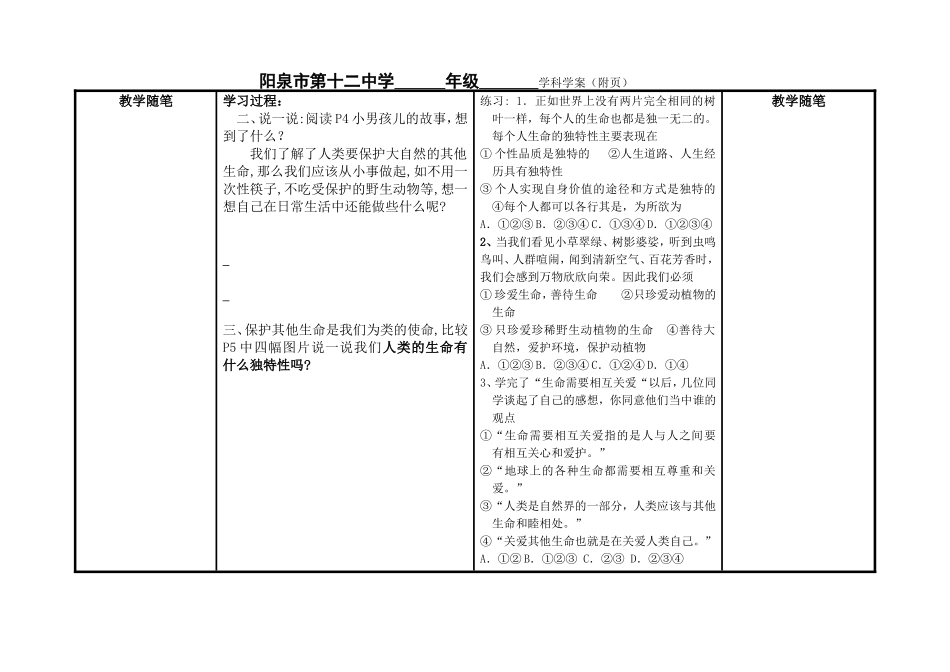 第一课第一节_第2页