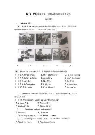 【精品】天津南开区六年级英语上册期末测试卷含答案人教精通