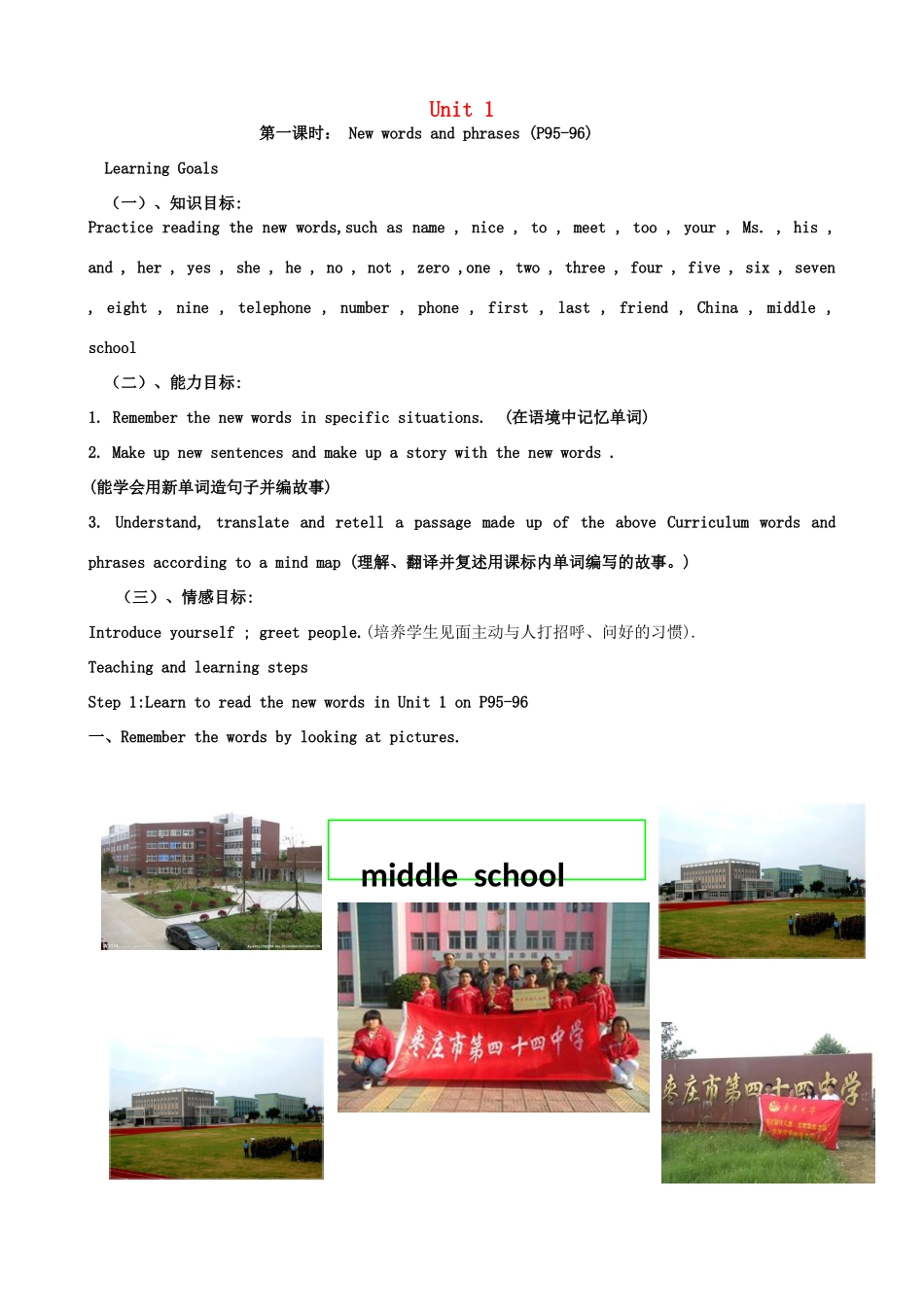 Unit 1 第一课时单词课_第1页