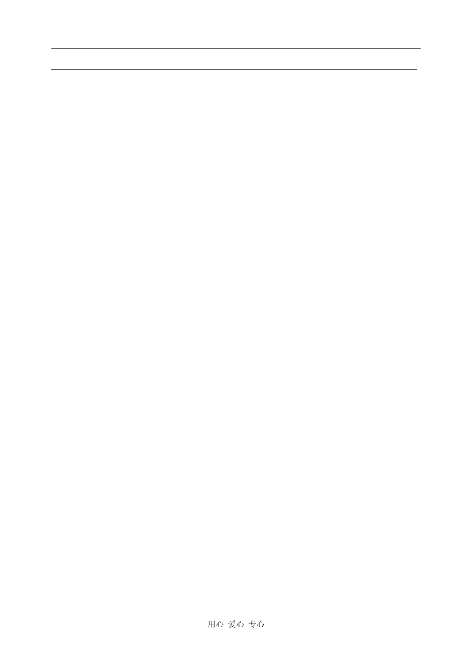 高二物理3.4磁场对通电导线的作用力（2）学案全国通用_第3页