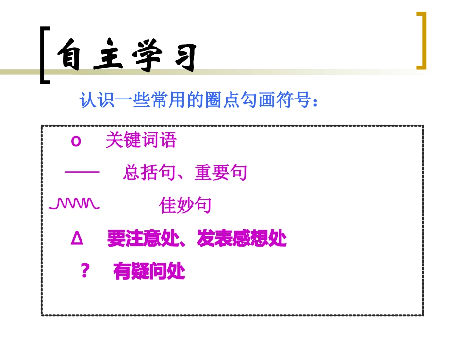 为你打开一扇门（第二课时）_第2页