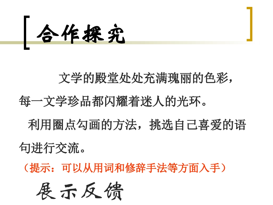 为你打开一扇门（第二课时）_第3页