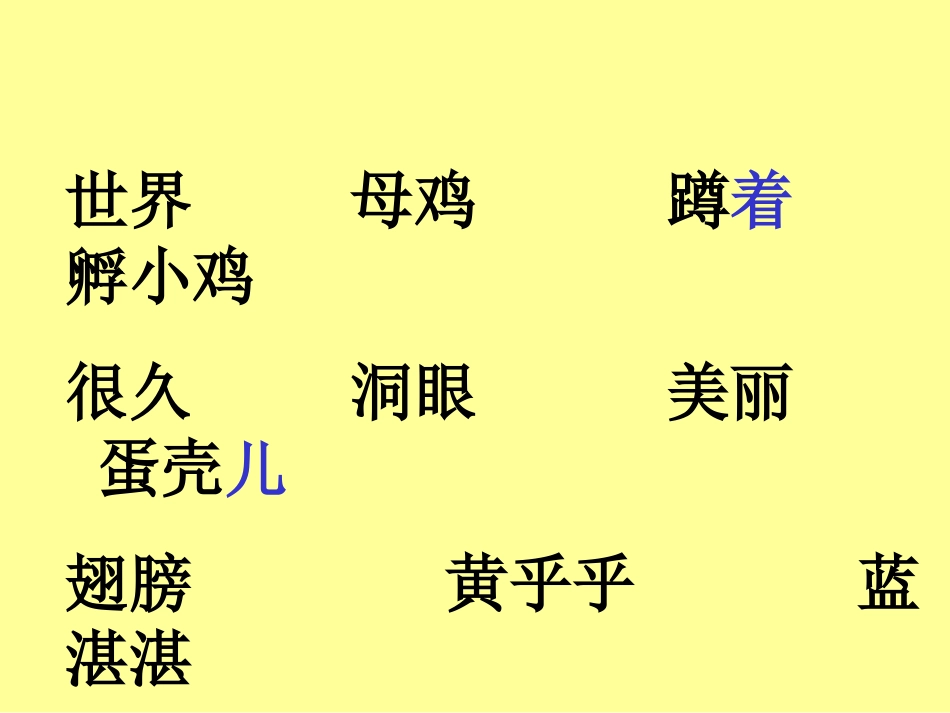 世界多美呀_修改_第2页