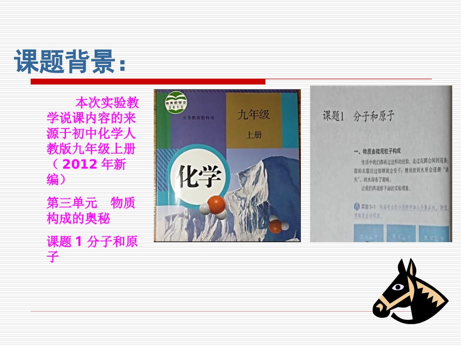 分子的基本特征_第2页