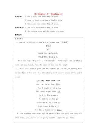 七年级英语下册 Chapter 6 Reading 教案 牛津版