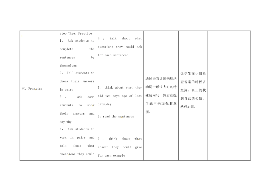 四川省华蓥市明月镇七年级英语下册 Module 10 A holiday journey Unit 3 Language in use教学设计 （新版）外研版_第3页