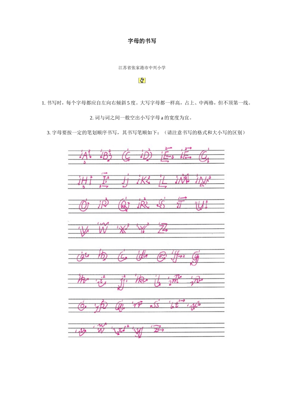 字母的书写相关_第1页