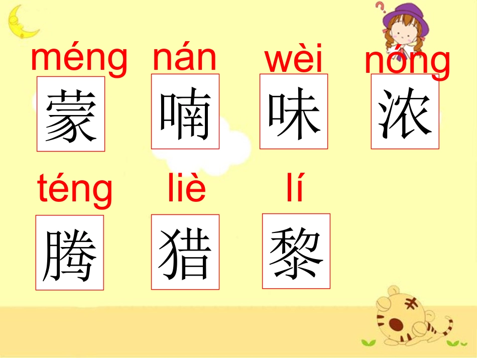 《父亲和鸟》教学课件_第2页