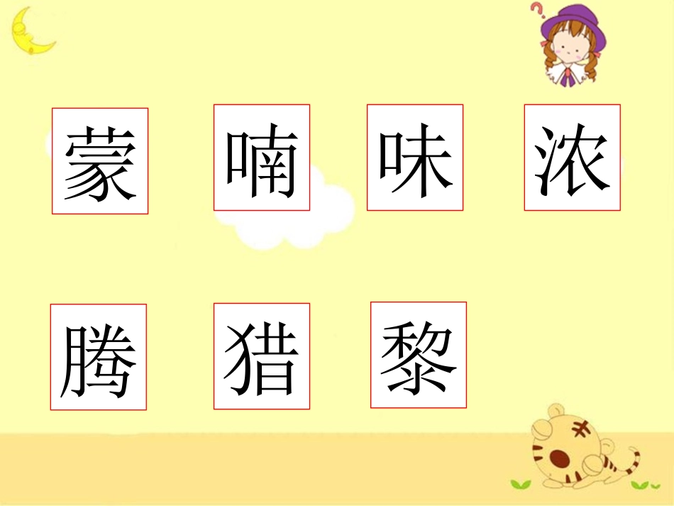 《父亲和鸟》教学课件_第3页