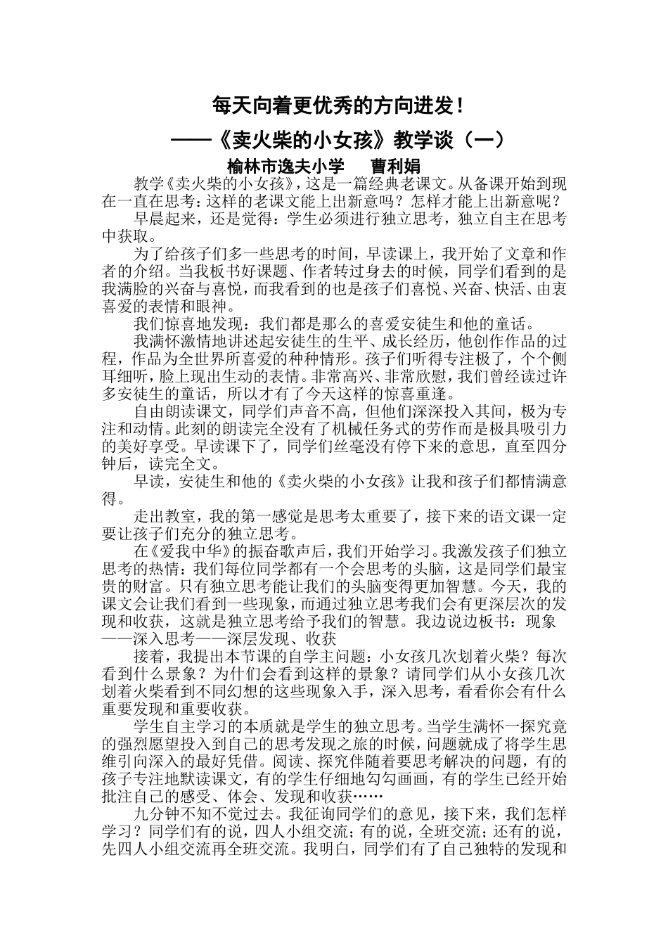 每天向着更优秀的方向进发_第1页