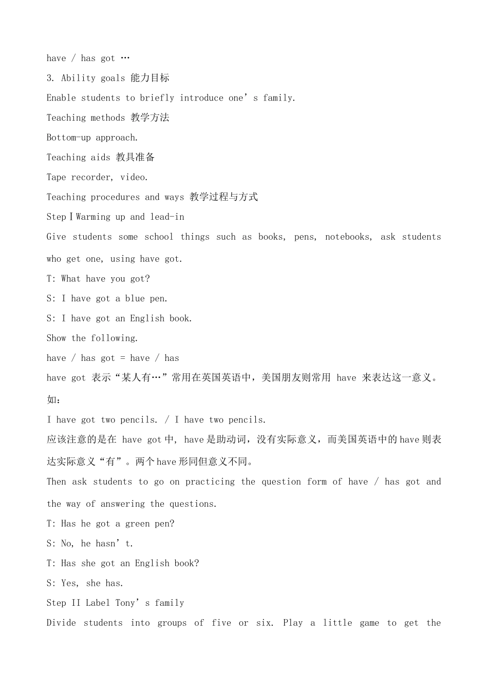 外研版(衔接版)七年级英语上册Module 4  My family_第3页