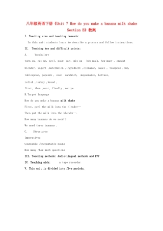 吉林省伊通县实验中学八年级英语下册《Unit 7 How do you make a banana milk shake Section B》教案 人教新目标版