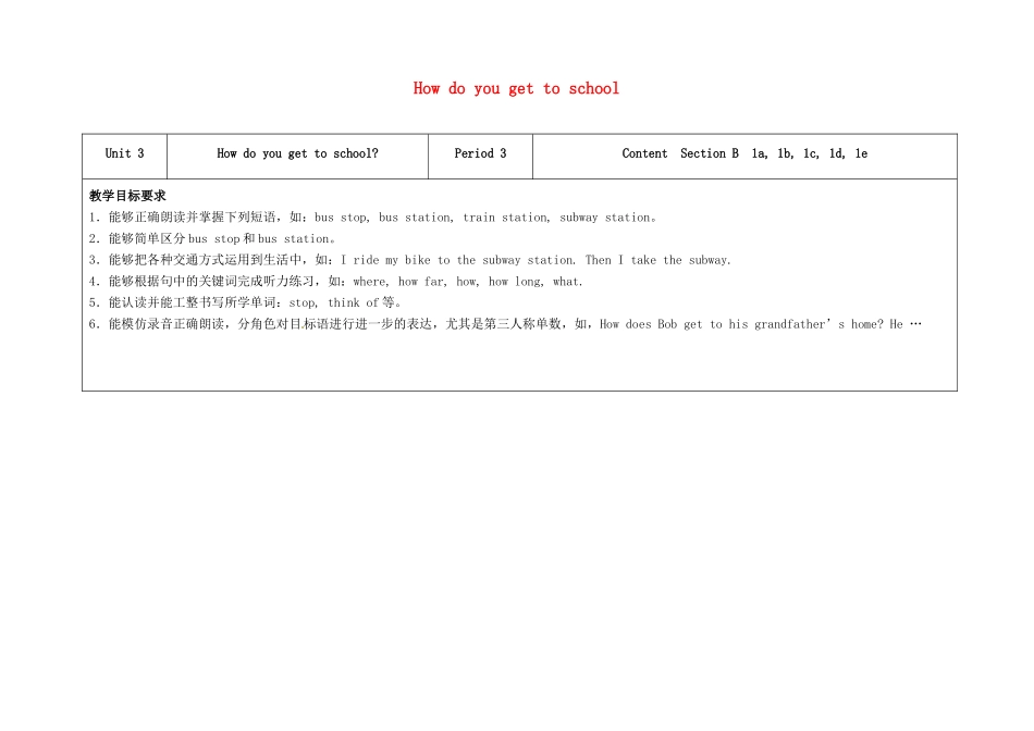 七年级英语下册 Unit 3 How do you get to school（第3课时）教学设计 （新版）人教新目标版-（新版）人教新目标版初中七年级下册英语教案_第1页