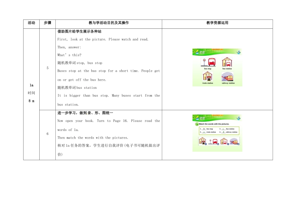 七年级英语下册 Unit 3 How do you get to school（第3课时）教学设计 （新版）人教新目标版-（新版）人教新目标版初中七年级下册英语教案_第3页