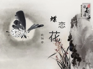 《蝶恋花·庭院深深深几许》修改