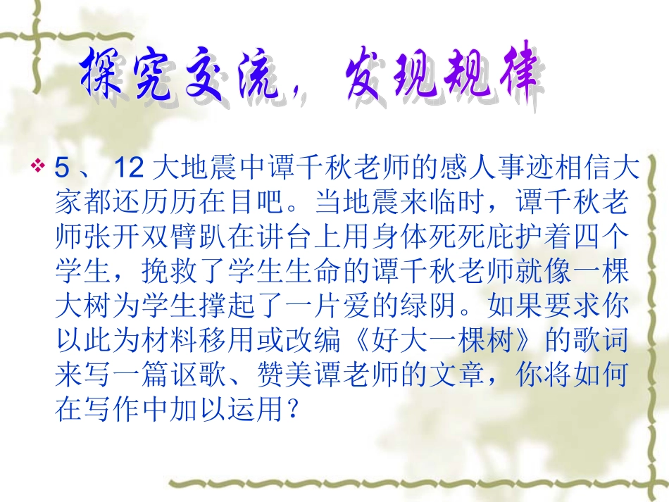 闲听歌曲细品词_第3页