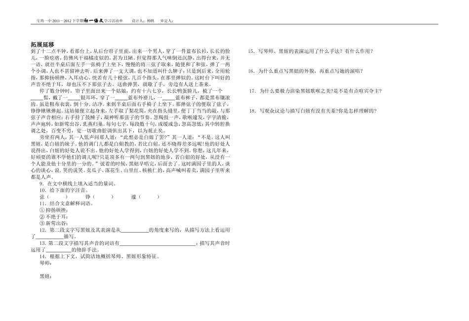 观舞记活动单_第2页