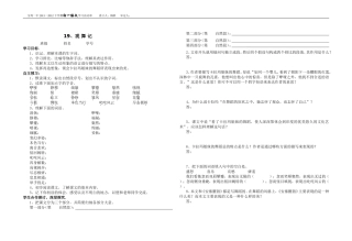 观舞记活动单