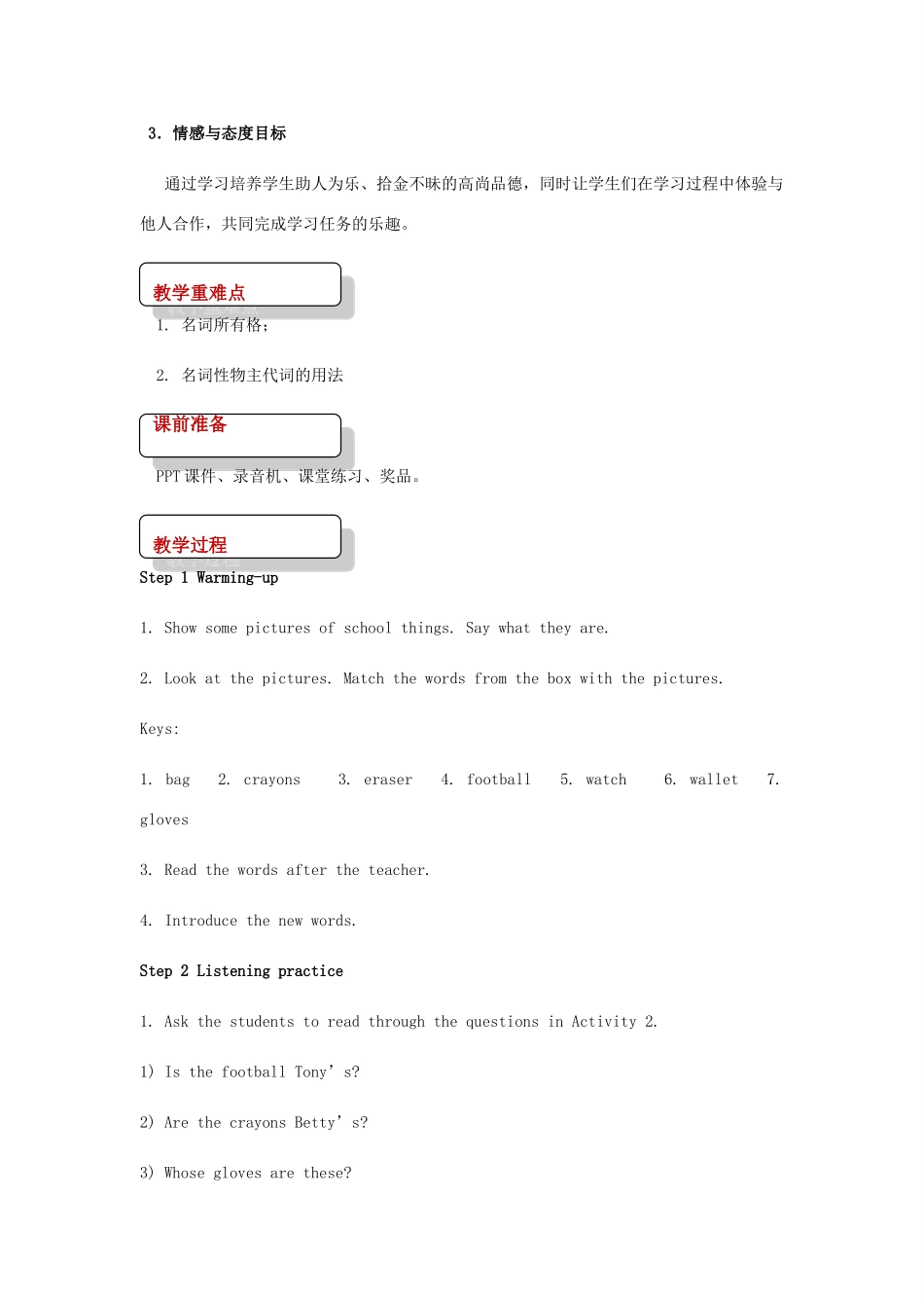 七年级英语下册 Module 1 Lost and found Unit 1 Whose bag is this教案 （新版）外研版-（新版）外研版初中七年级下册英语教案_第2页